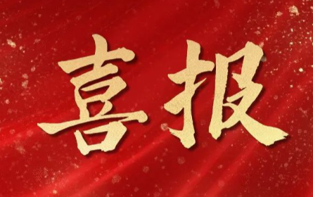 捷報(bào)頻傳,喜訊連連！杭州明度再獲兩項(xiàng)重大認(rèn)可?。?！